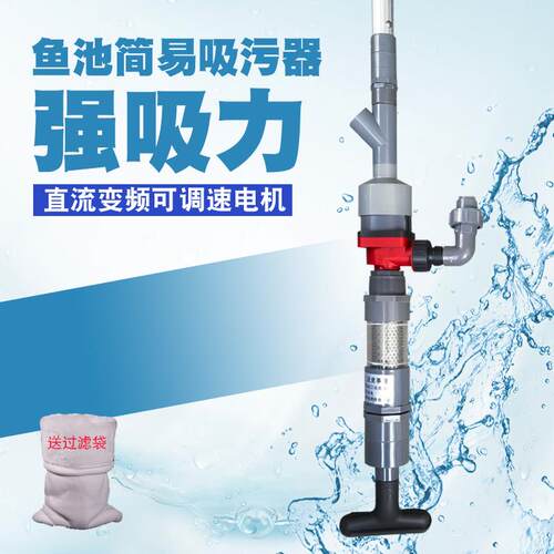 鱼池吸污机吸鱼粪便器小型泳池底清洁工具吸灰尘青苔吸污泥鱼便机