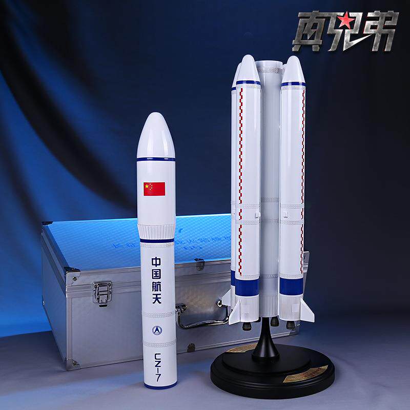 1:65长征7号运载火箭模型仿真合金成品航天模型长征七号火箭模型