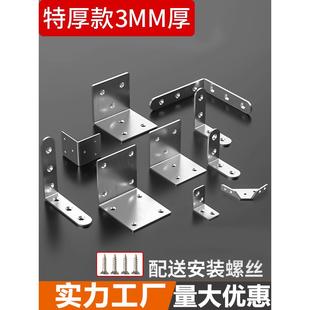 不锈钢角码90度直角固定架角铁件l型三角铁支架货架支撑五金t型连