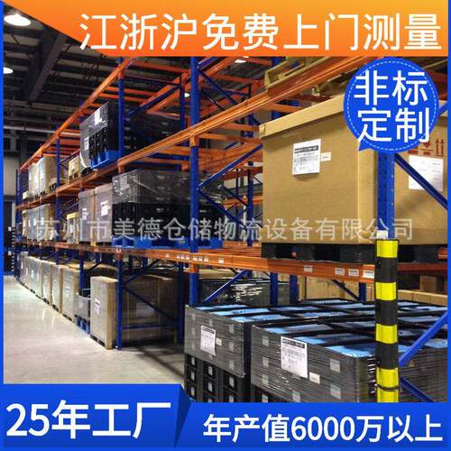 苏州工厂可调节高位托盘仓储架重型仓库横梁货架仓库组合货架
