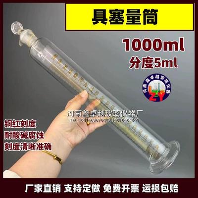 玻璃量筒公路工程集料实验规程2024新标准具塞量筒1000 250 100ml