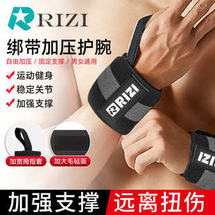 运动健身吸汗透气加压护手腕带防扭伤护具羽毛球举重绑带护腕
