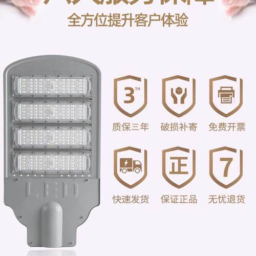 模组led路灯头100W新农村道路户外防水电线杆照明灯庭院射灯路灯