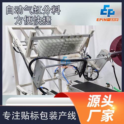 全自装HOG动农产品包盒平面贴标机鸡蛋鸭蛋自动盒 分料收料贴标