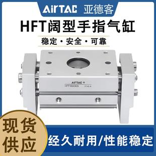 亚德客气动夹具手指气缸HFT10X20X16X30X25X40X32X60X80X100X150S