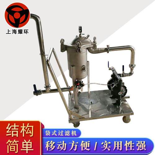 QL快开式气动隔膜泵隔膜泵油漆涂料过滤机加推车移动式