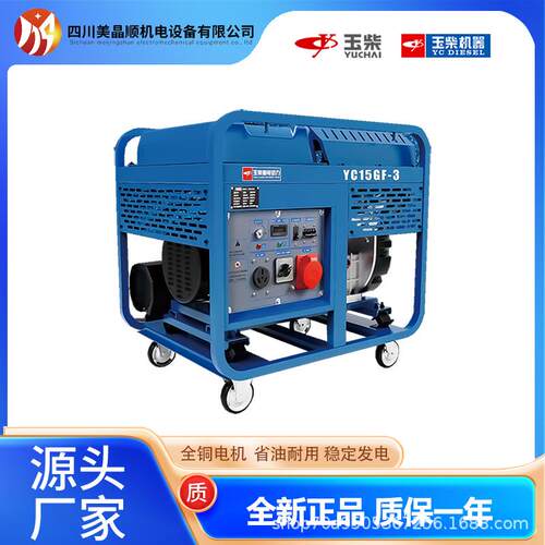 15KW风冷柴油发电机双缸等功率柴油发电机户外高原应急发电机