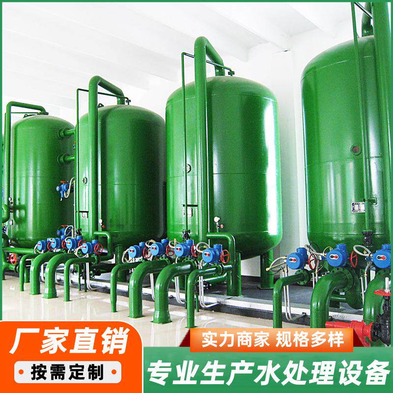 一体化全自动石英砂过滤器厂家碳钢反冲洗多介质机械净水设备