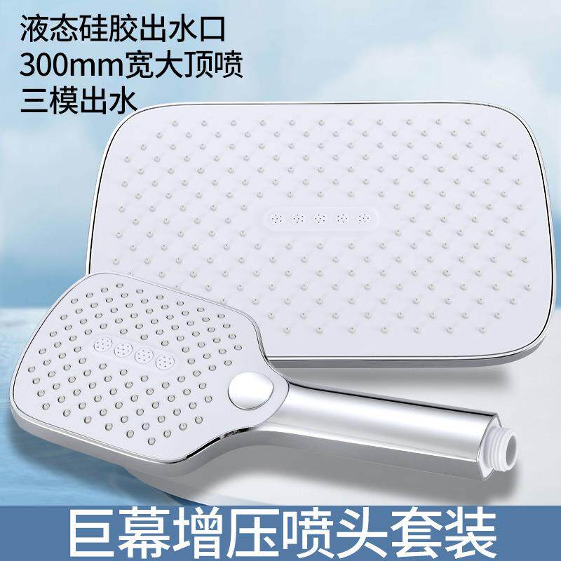 跨境网红款白色顶喷套装三档按键增压花洒手喷家用洗澡喷头淋浴头