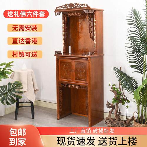 带门佛龛立柜实木家用佛龛供奉台新中式现代简约佛龛供桌佛台家用