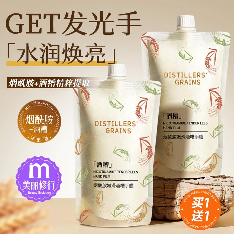 商超同款手膜细嫩双手细纹嫩白保湿保湿手部护理去黑脚膜手套手膜