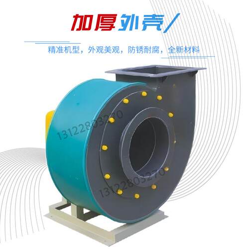 三合PVC4-72离心防腐风机聚丙烯 耐碱2.8A3.2A3.6A4A5A6A7A