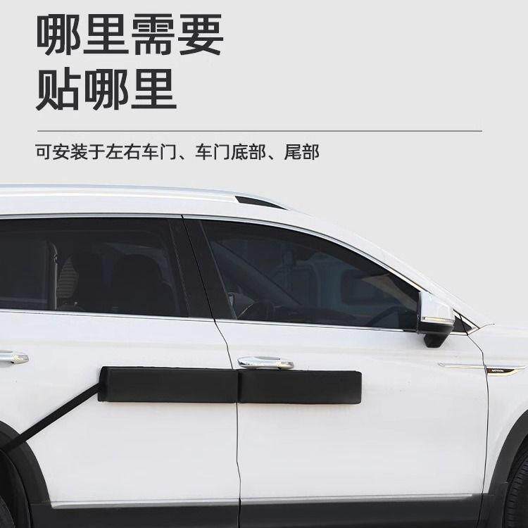 汽车门防撞条磁吸通用防撞贴防蹭条车身防剐蹭保护贴垫轿车防撞棉