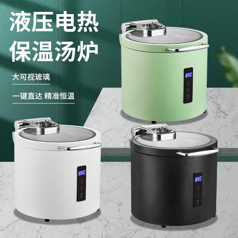 电加热自助餐保温汤桶保温锅酒店早餐煲汤锅暖汤煲粥桶稀饭桶汤炉