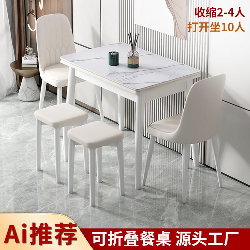 可折叠岩板餐桌椅组合小户型现代轻奢伸缩式实木家用白色2025新款