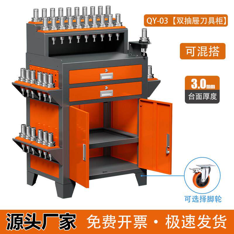 加工中心工作台CNC数控重型工作架HSK车床辅助BT40刀具柜工具柜
