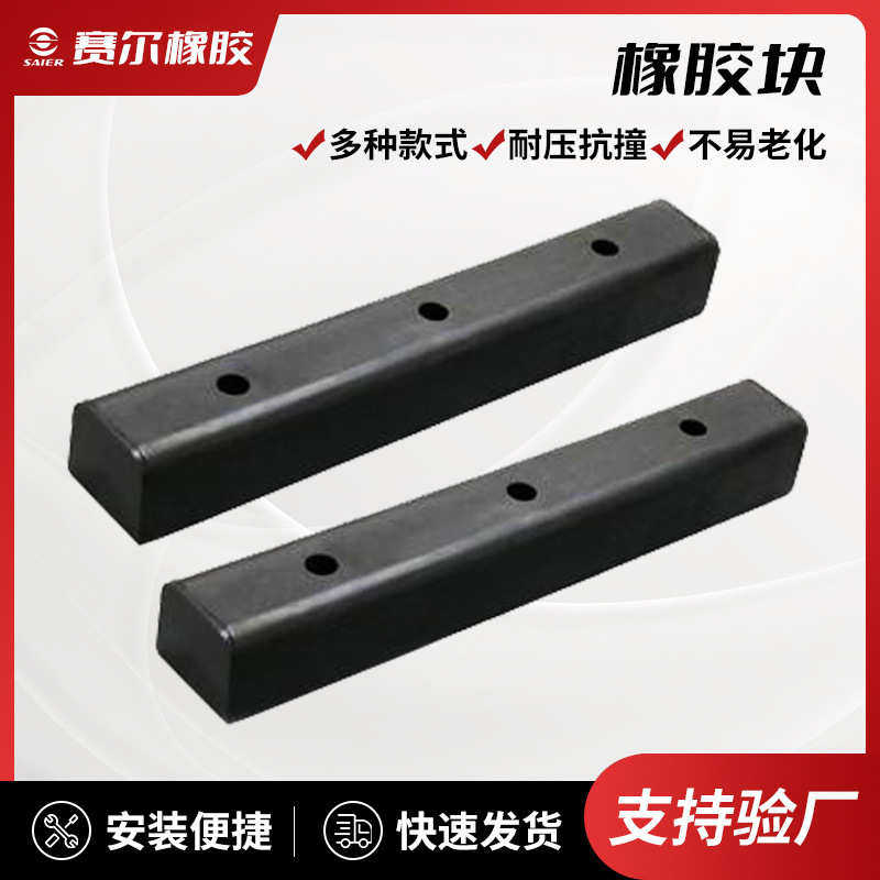 船用缓冲胶块垫块防撞橡胶垫减震设备 橡胶桥梁工业 橡