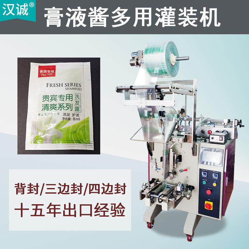 袋装焗油膏包装机全自动染发膏包装机供应洗发液定量灌装机