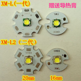 科锐朗明纳斯l2u2t6xpl霸光朗圣达xhp50手电筒灯芯，led黄光3.7