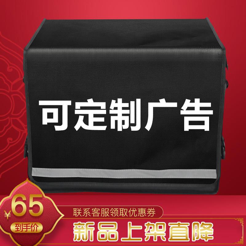冬季外送箱送餐保温箱家用大容量食品快餐箱防水加厚款车载配送箱