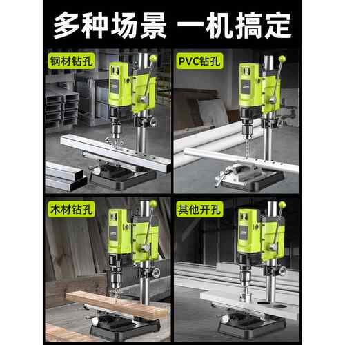 650台钻小型家用22v大功率床工业级钻铣床功工作台0多能高精度钻