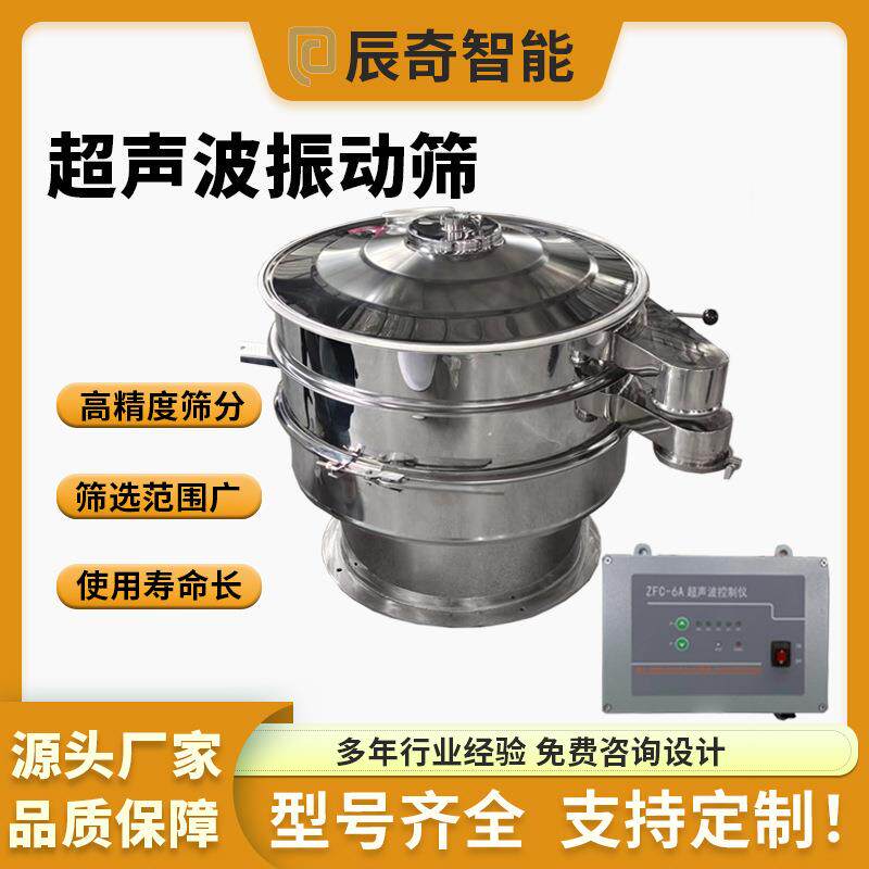 豆浆粉末筛分设备合金粉防导电超声波震动筛复合石墨精细筛选机