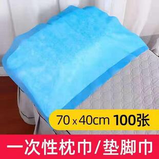 40*70防一次性枕巾枕巾无布垫脚巾防巾水纺油按摩床头垫方巾100张