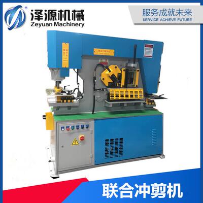 Q35Y-25液压冲剪机联合冲剪机冲孔剪切一体冲剪机价格