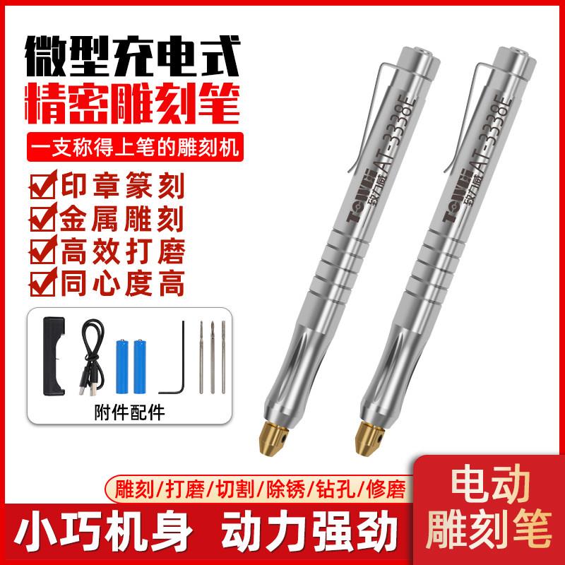 电动刻字笔充电刻字笔DIY雕刻机激光打标机小型电磨机电动雕刻笔