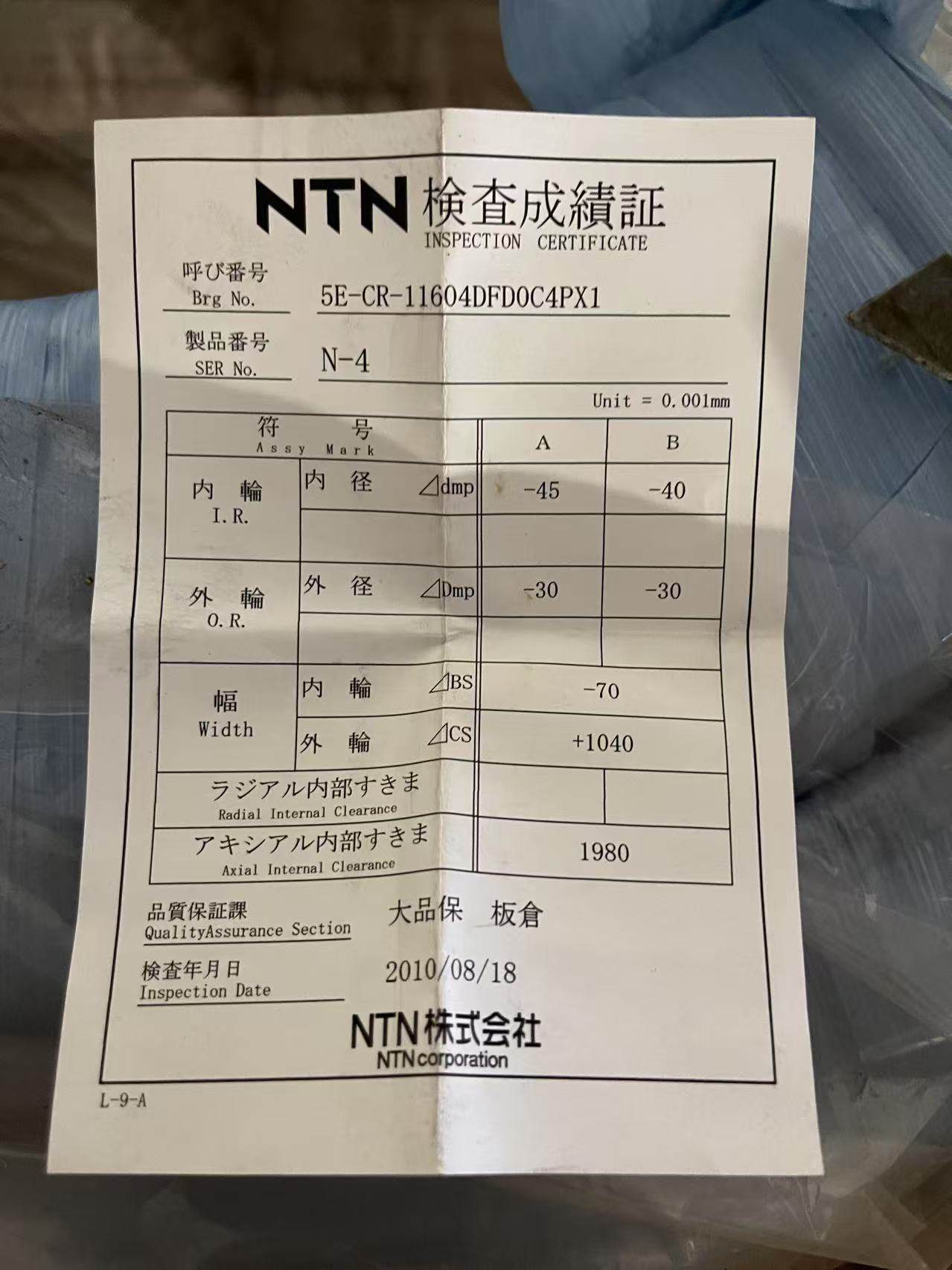 NTN原装轴承 5E-CR-11604DFD0C4PX1，全