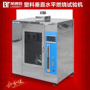UL94水平垂直燃烧试验机电器插头阻燃性测试仪针焰灼热丝燃烧