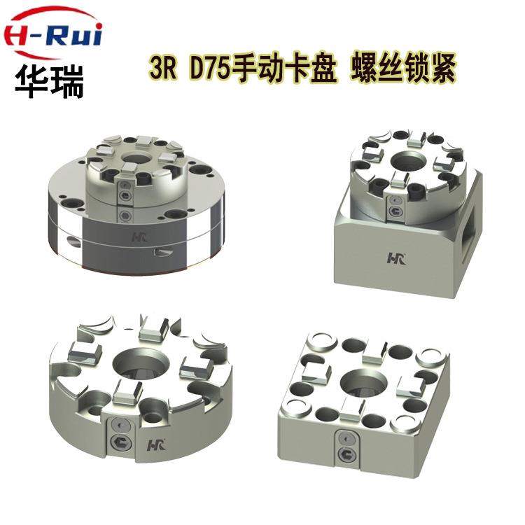 火花机铜公加工可兼3R系统沙迪克精密夹具D75EDM手动卡盘工装