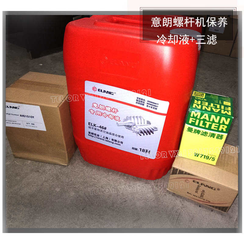 意朗螺杆空压机三滤专用冷却液油滤分芯空滤上海压缩机保养配件