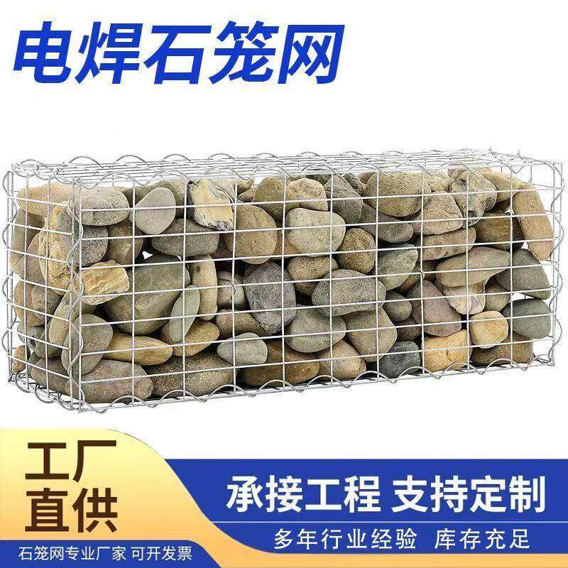 石笼网箱景观电焊隔离挡墙网镀锌格宾网箱石头笼防爆钢筋笼铁丝网