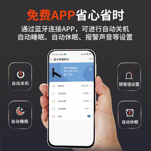 正品CE华M盛昌携便蓝牙迷你核射检测X/β/γ射线个人剂辐量辐射RM