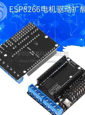 ESP8266 WiFi 电机驱动扩展板 L293D ESP12E Lua 物联网 智能小车