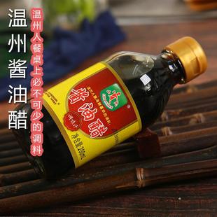 旗舰温州酱油醋调料白灼虾醋蘸海鲜提鲜卤味大闸蟹蘸料【懂的都懂