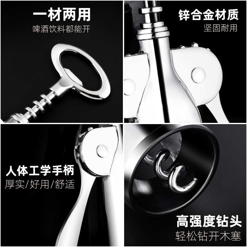 开瓶器开瓶器葡萄酒红酒调酒器