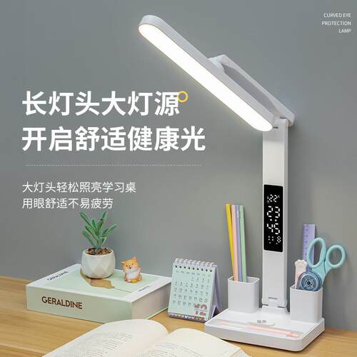 多功能智能显示台灯护眼充插两用小学生写作业宿舍学习阅读台灯