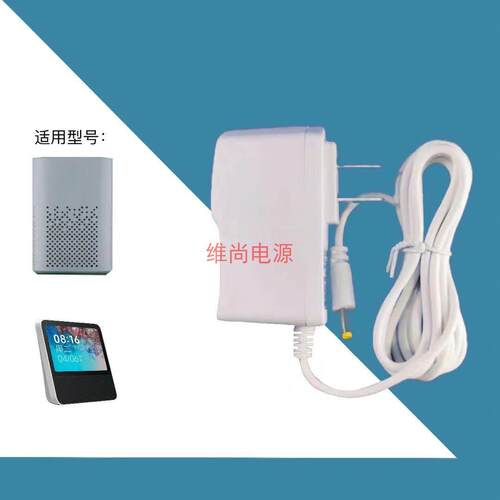 适用小咪小爱同学X08CPro8L06ALX05智能带屏音响电源充电器线7563