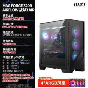 微星MSI 龙菱2/战斧3/刀锋白色ATX电竟机箱侧透游戏办公电脑机箱