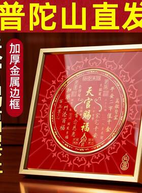 普陀山直发相框摆件金属摆台客厅玄关办公室乔迁新居摆台