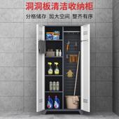 酒RYBV5652店保洁柜家政清柜阳储台洞洞板物洁柜家用教室拖把具收