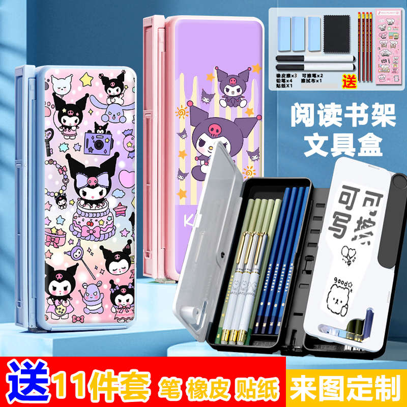 可折叠阅读书架笔盒支架读书架学生多功能文具盒美乐蒂三丽鸥周边