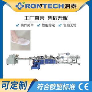 18套伺服自动废料分离智能喷胶全自动一次性拖鞋生产线