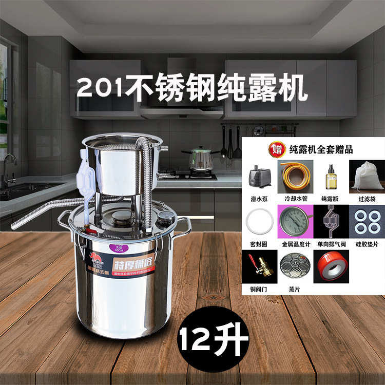 粮食纯露机烤酒桶蒸馏器家用白酒酿酒机小型锅发酵桶烧酒酿酒设备
