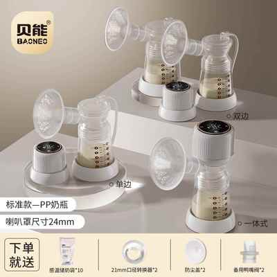 高档贝能双边吸奶器电动一式舒适按摩体母静合音三一全自动乳挤奶