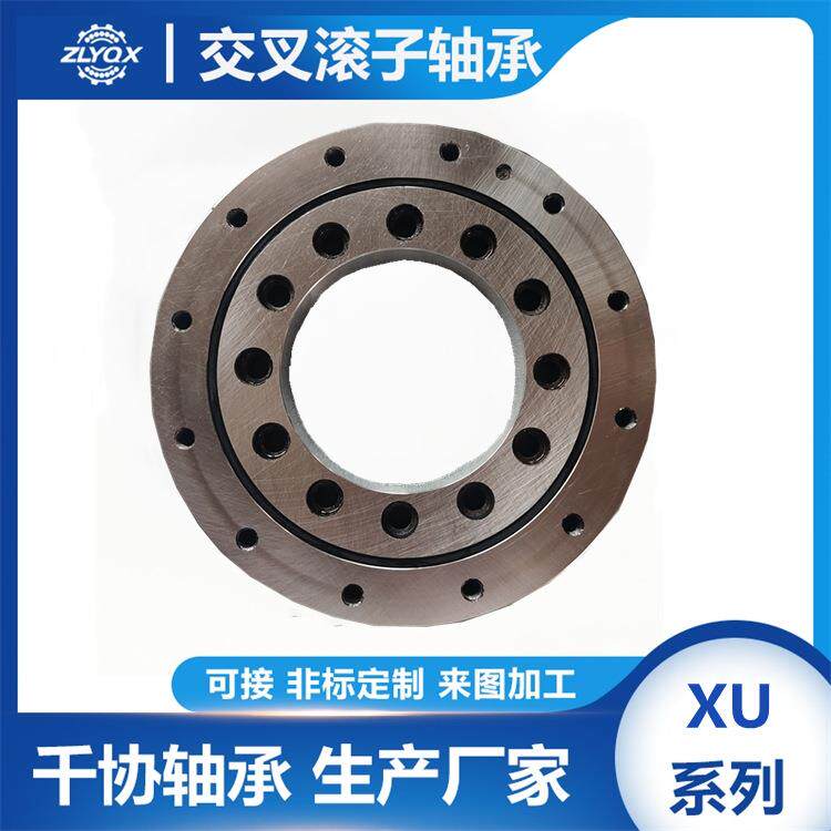XU161244工业机床加工转台激光切割机卡盘支承交叉滚子转盘轴承