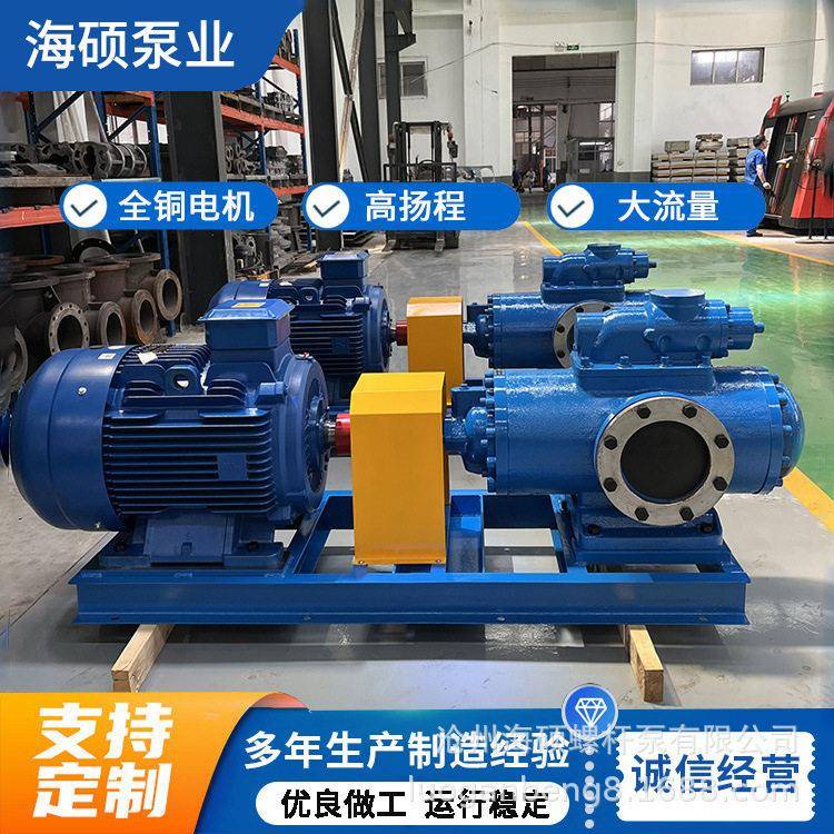 3G三螺杆泵3QGB保温泵压液压油重油燃油输送泵大流量润滑油泵