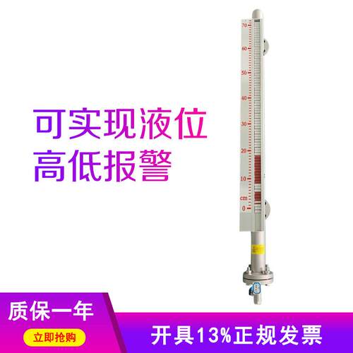 UHZ磁翻板液位计水位计带远传4-20ma磁性开关浮子液位不锈钢开关